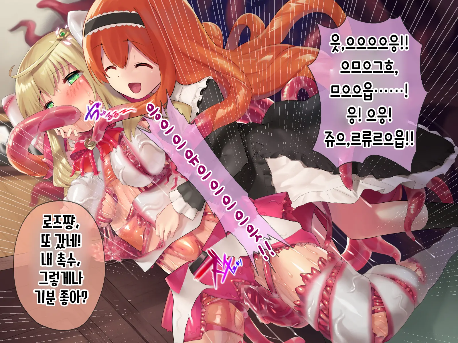 Mahou Shoujo Noble Rose/Extra Bad End | 마법소녀 노블로즈 엑스트라 배드엔드